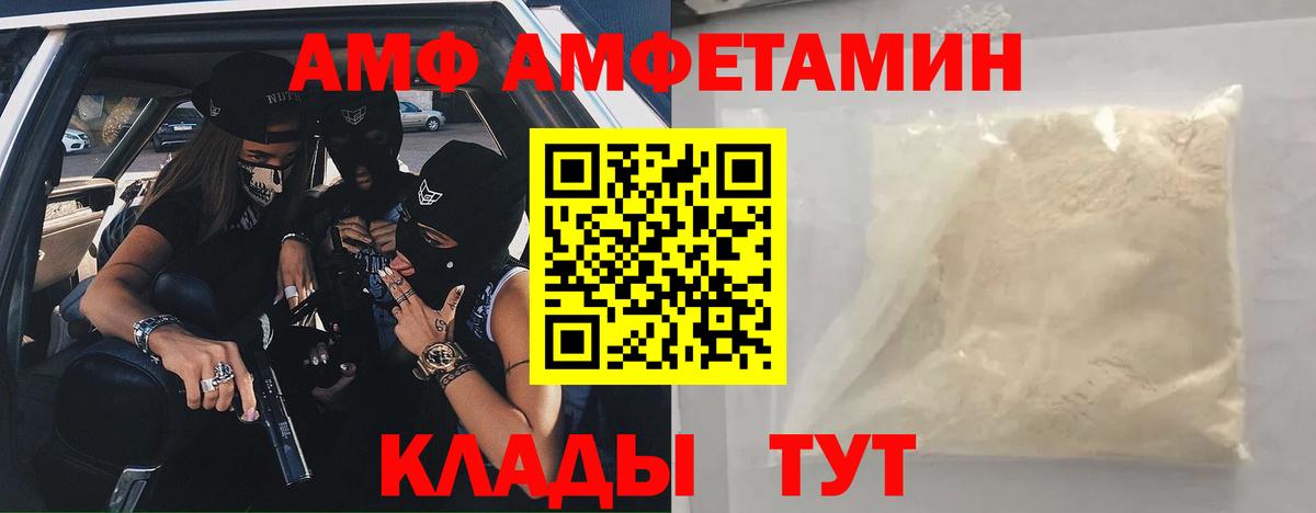 АМФЕТАМИН  Амфетамин 98%  Вход с VPN  Сердобск 