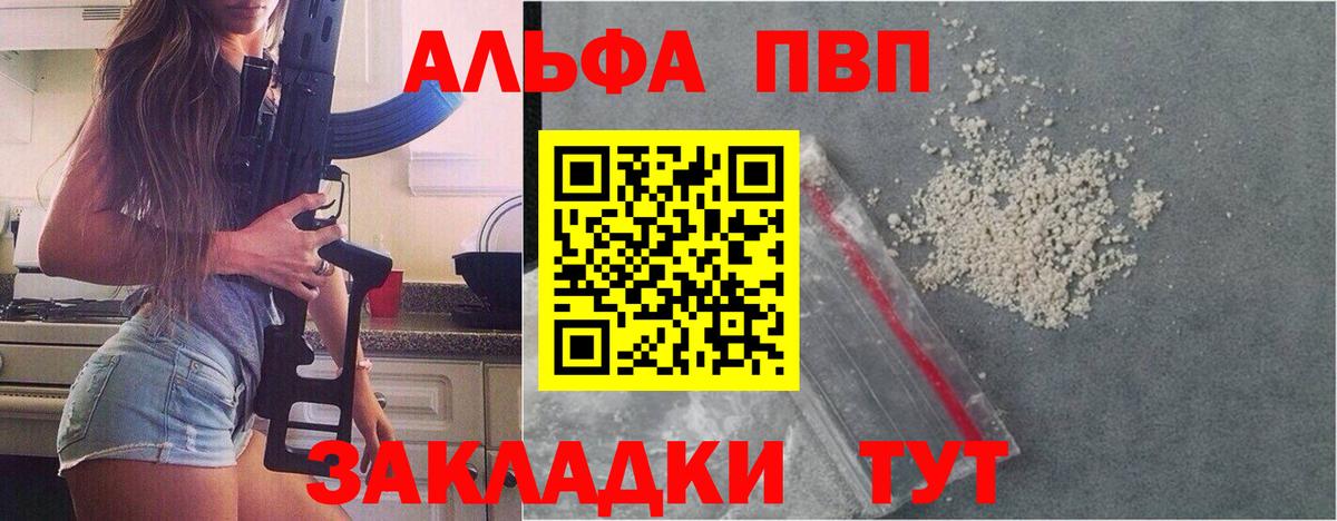 А ПВП VHQ Сердобск