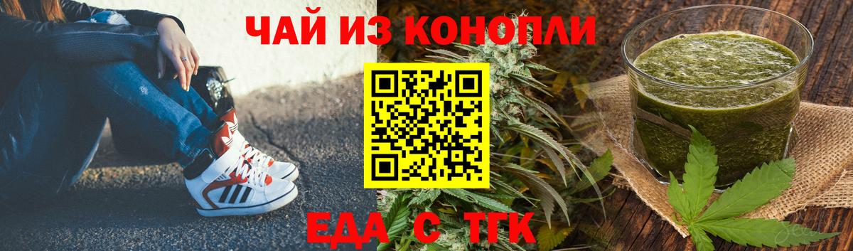 Печенье с ТГК марихуана  Вход с VPN  Сердобск 