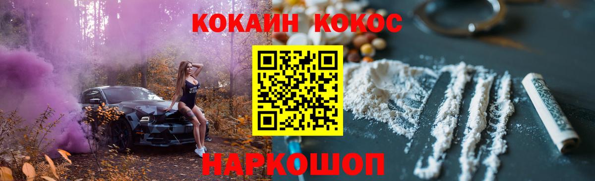 COCAIN 99% Сердобск