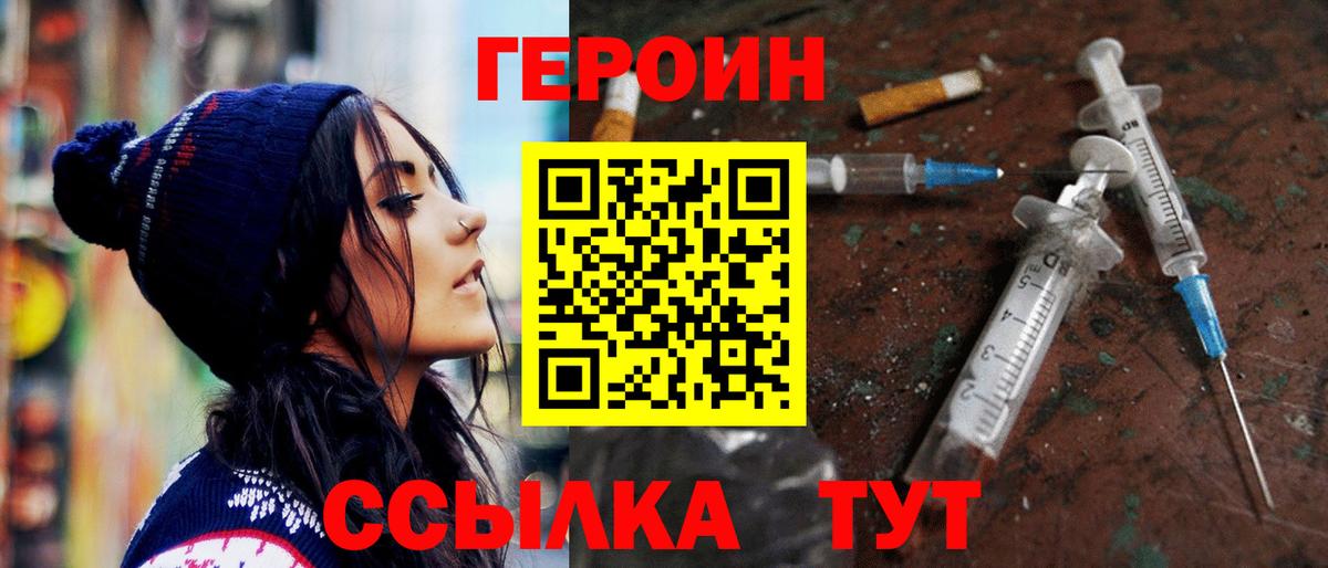 Героин белый  Вход с VPN  Сердобск 