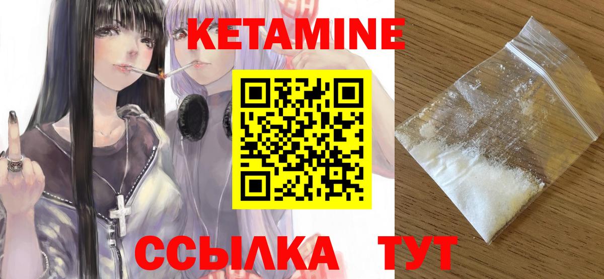 КЕТАМИН VHQ  Вход с VPN  Сердобск 