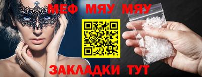 мефедрон VHQ Обнинск