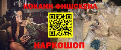 кокаин Партизанск