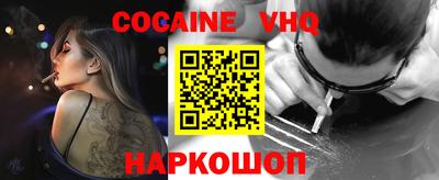 кокаин Партизанск
