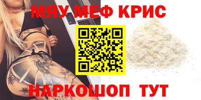 мефедрон VHQ Обнинск