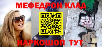 мефедрон VHQ Обнинск