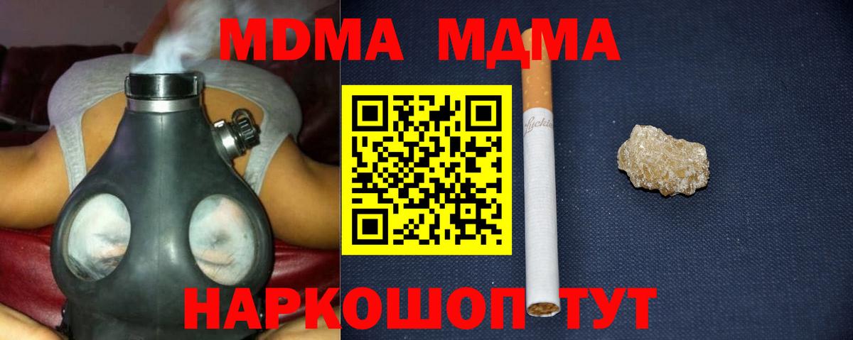 МДМА кристаллы Сердобск