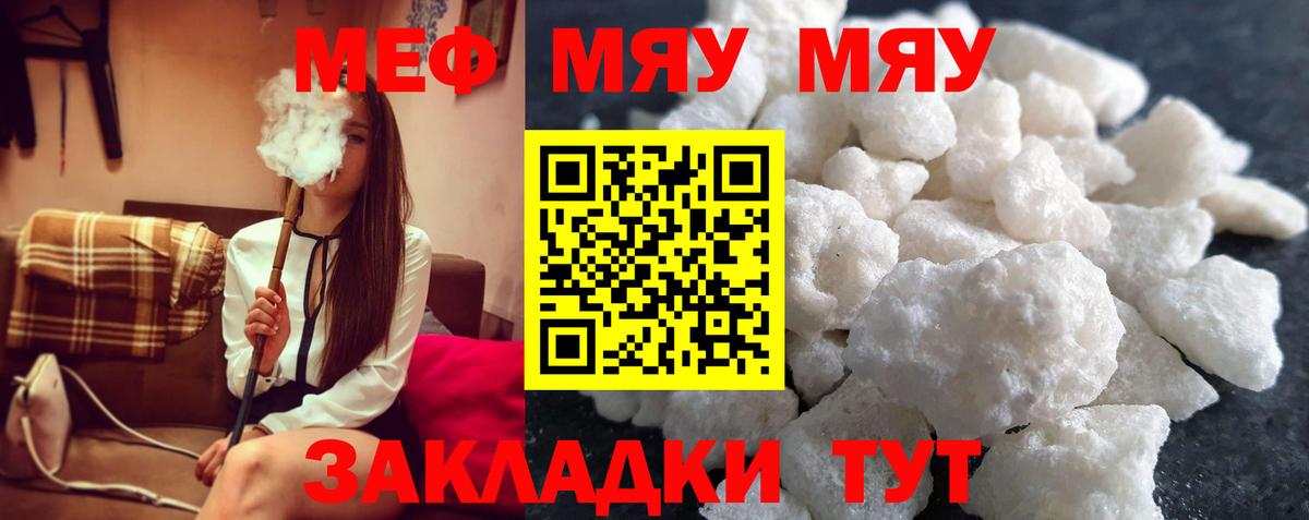 Меф кристаллы Сердобск