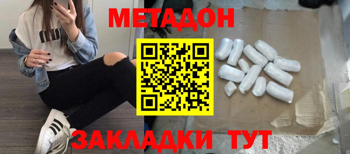 это какой сайт  Метадон белоснежный  Вход с VPN  Сердобск 