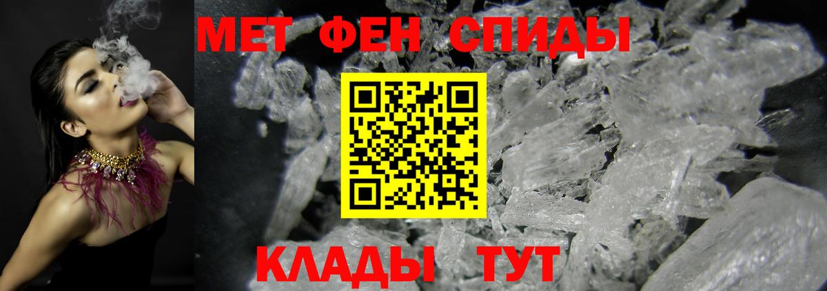 Метамфетамин  Вход с VPN  Первитин мет  Сердобск  Первитин мет 