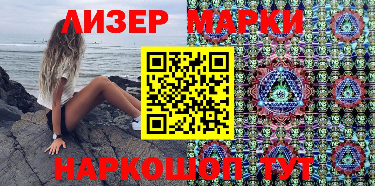 Наркотические марки 1500мкг Сердобск