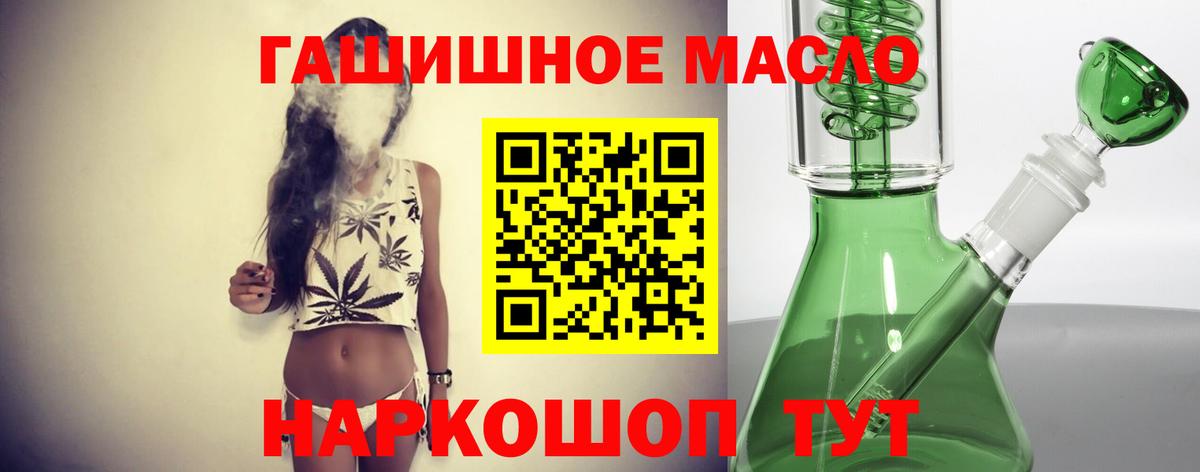 ТГК гашишное масло Сердобск
